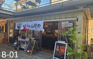 外観・内観