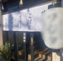 外観・内観