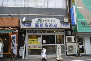 外観・内観