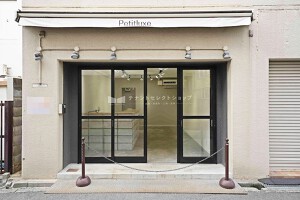 外観・内観