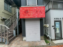 外観・内観
