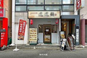 外観・内観