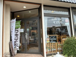 外観・内観