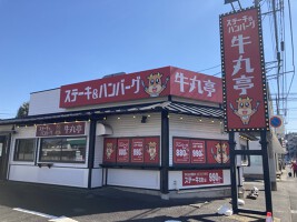 外観・内観