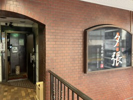 外観・内観