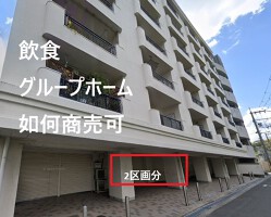 外観・内観
