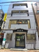 外観・内観