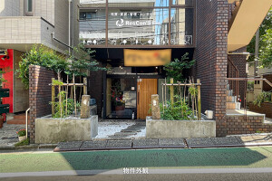 外観・内観