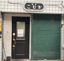 外観・内観