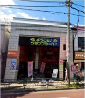 外観・内観