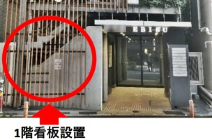 外観・内観