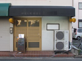 外観・内観