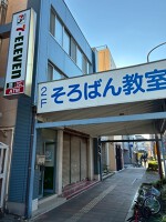外観・内観