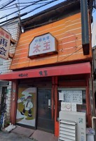 外観・内観