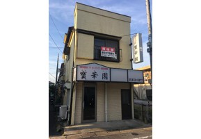 外観・内観