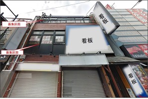 外観・内観