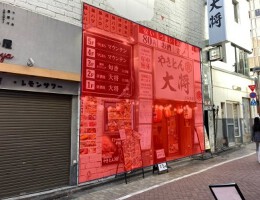 外観・内観