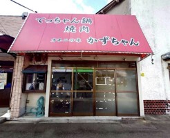 外観・内観