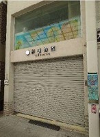 外観・内観