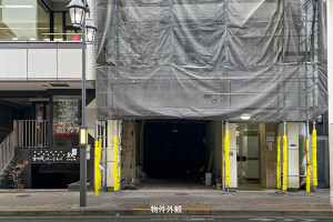 外観・内観