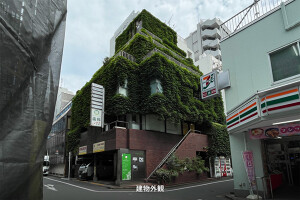 外観・内観