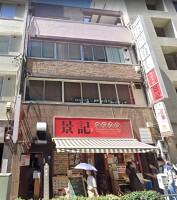 外観・内観
