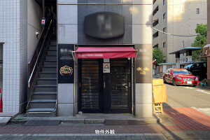 外観・内観