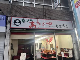 外観・内観