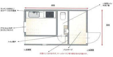 外観・内観