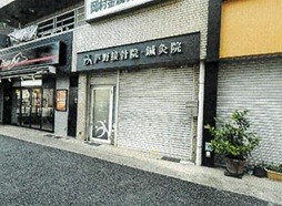 外観・内観