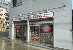 外観・内観