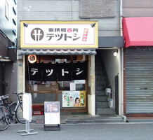 外観・内観