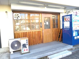 外観・内観