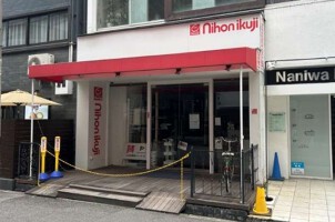 外観・内観