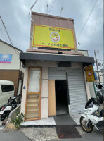 外観・内観