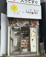 外観・内観