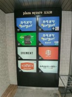 外観・内観