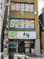 外観・内観