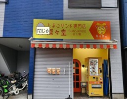外観・内観