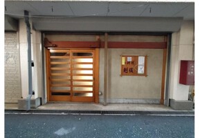 外観・内観