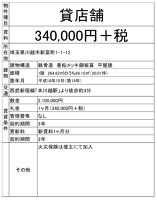 外観・内観