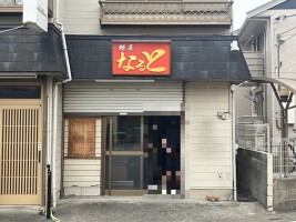 外観・内観