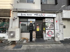外観・内観