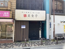 外観・内観