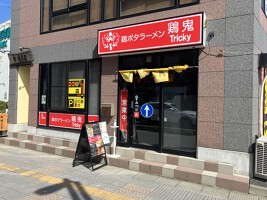 外観・内観