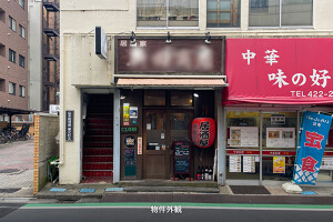 外観・内観
