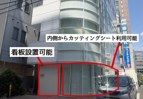 外観・内観