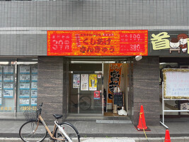 外観・内観