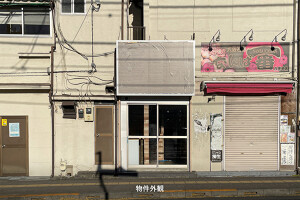 外観・内観