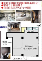 外観・内観